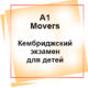 a1 movers course