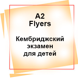 a2 flyers course