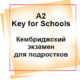 key for schools 2