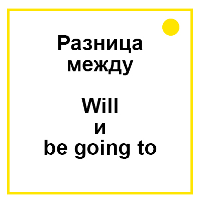 Will and be Going to difference