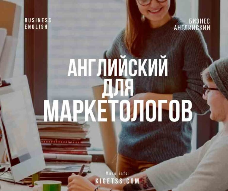 English for Marketing and Advertising